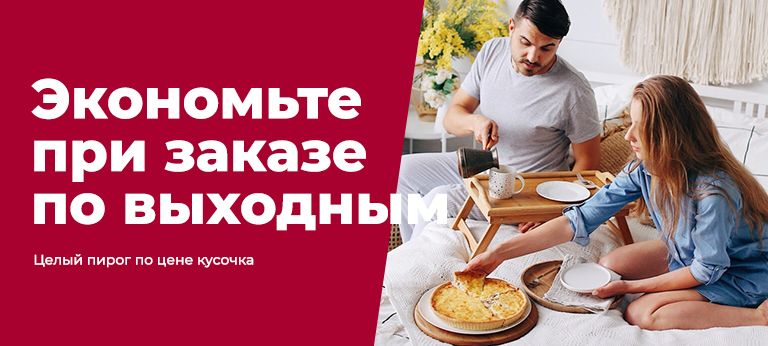такие пироги официальный сайт. Смотреть фото такие пироги официальный сайт. Смотреть картинку такие пироги официальный сайт. Картинка про такие пироги официальный сайт. Фото такие пироги официальный сайт